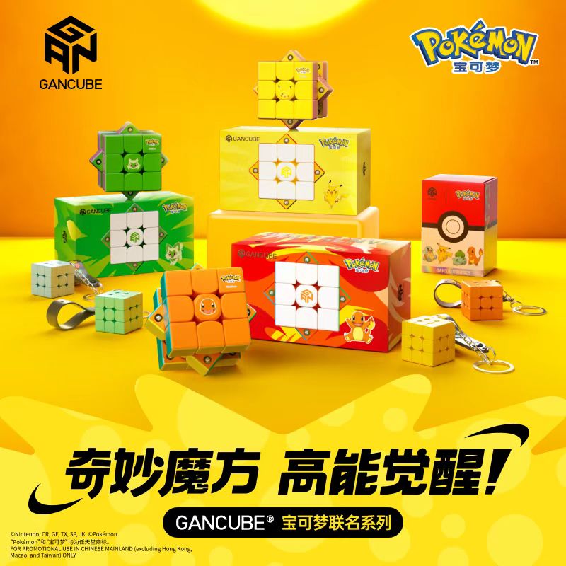 Fire Starter Cube - GAN 포켓몬 겐가 3X3 자기 속도