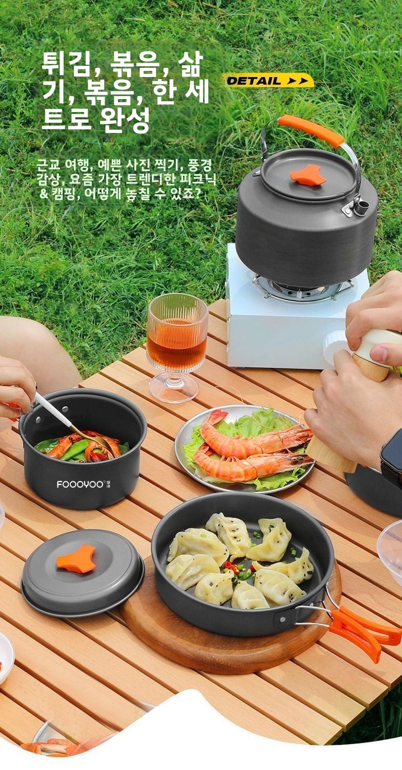 야외 캠핑 조리기구 세트 휴대용 경량 네스티드 냄비 프 - Camping Cooking Set Compact 리뷰 및 가격